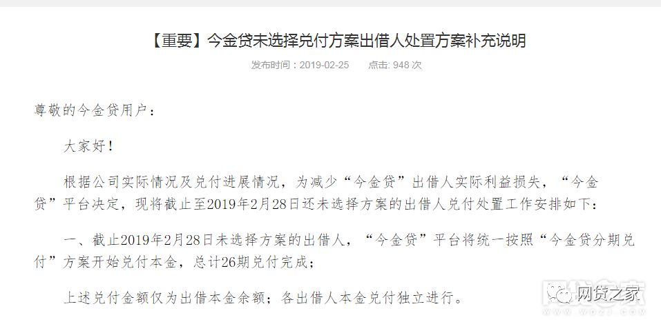 多家问题平台进展：有平台如期兑付5期，新增查封房产40处