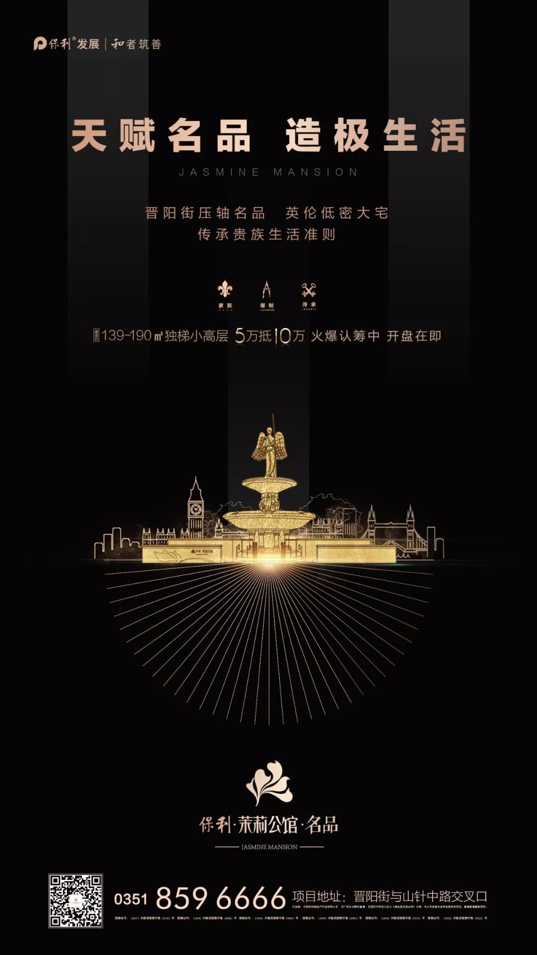 太原国际大都市规划 (太原市晋阳街最新规划)