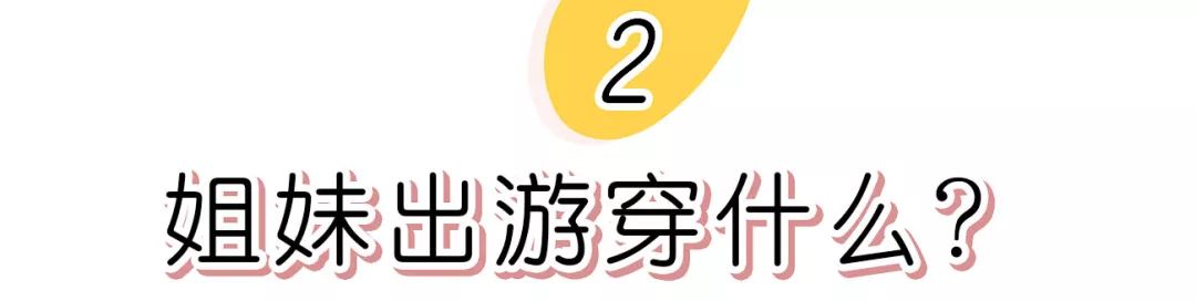 据说这是今年最美的小裙子，链接送上！