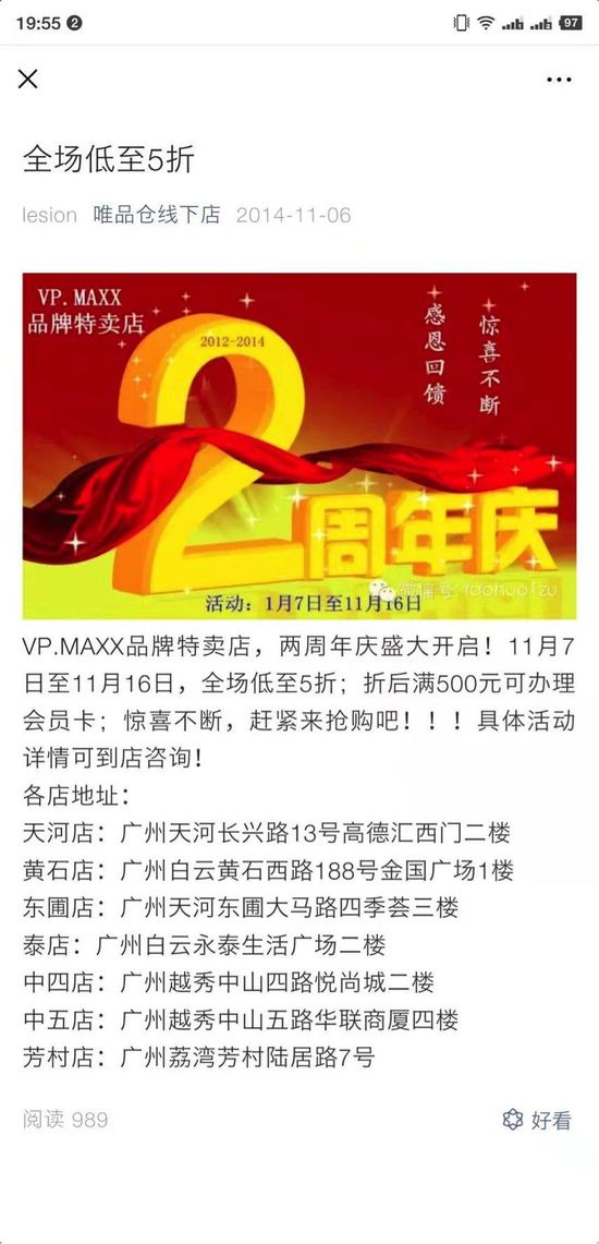 唯品仓实体店卖的是正品吗,社交电商实体店