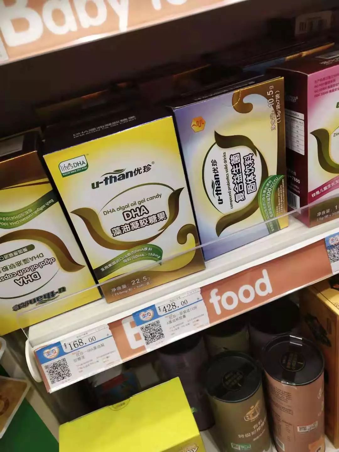 乐友和乐友孕婴童是一样的吗,乐友孕婴店产品怎么样