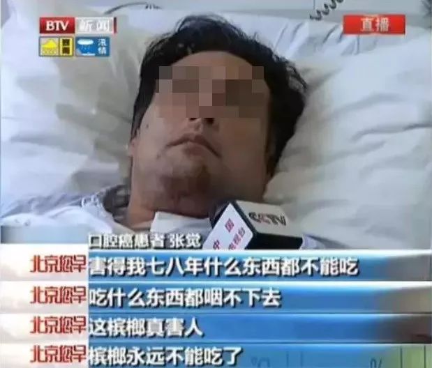 国家关于槟榔的最新消息,疯狂槟榔