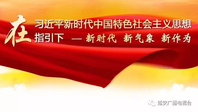 24年宣传思想文化工作要点,延安市宣传工作会