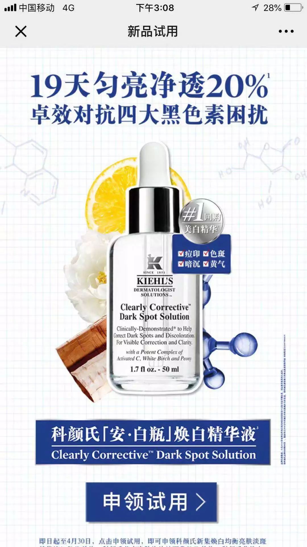 鲜城攻略｜薅羊毛了！庄里最全的化妆品大牌小样领取攻略！