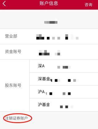 就从3月起,股民能网上销户了!“炒掉”不顺心的券商更容易!行情来了新股民纷纷入市,单周新开户激增53%