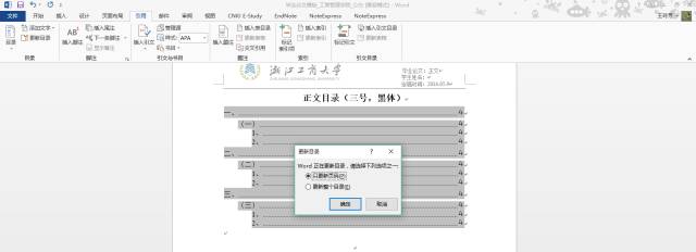 一篇完整的论文排版,论文排版攻略大全