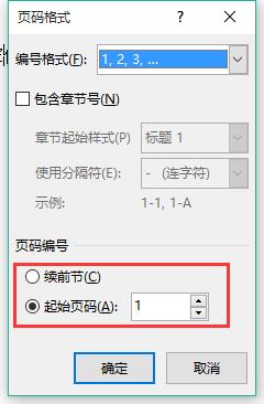 一篇完整的论文排版,搞定论文排版全过程