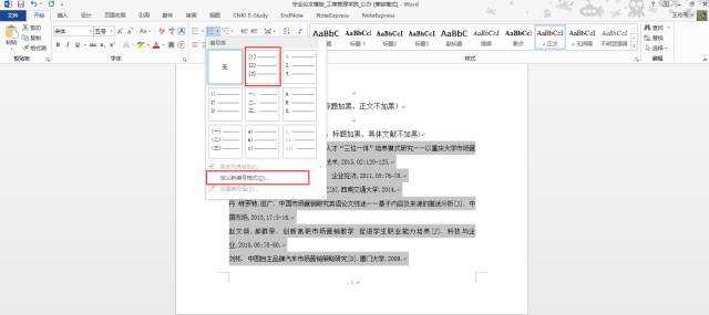 一篇完整的论文排版,论文排版攻略大全