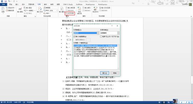 一篇完整的论文排版,搞定论文排版全过程