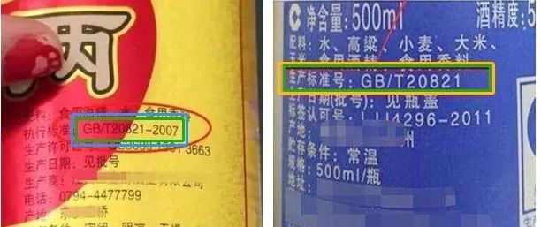 买白酒时酒瓶身上有这3个字,购买白酒时牢记4点
