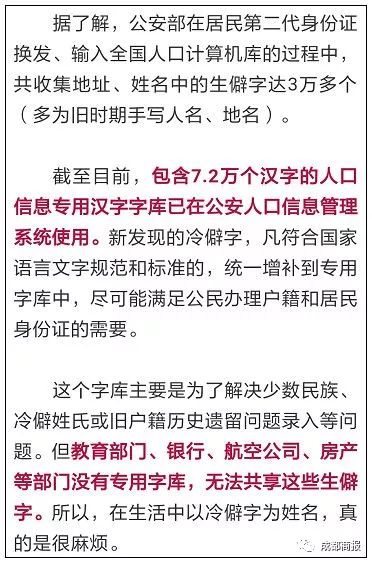 柳州人给娃仔起名用这些字要当心了！以免出门不便，*款贷**麻烦……