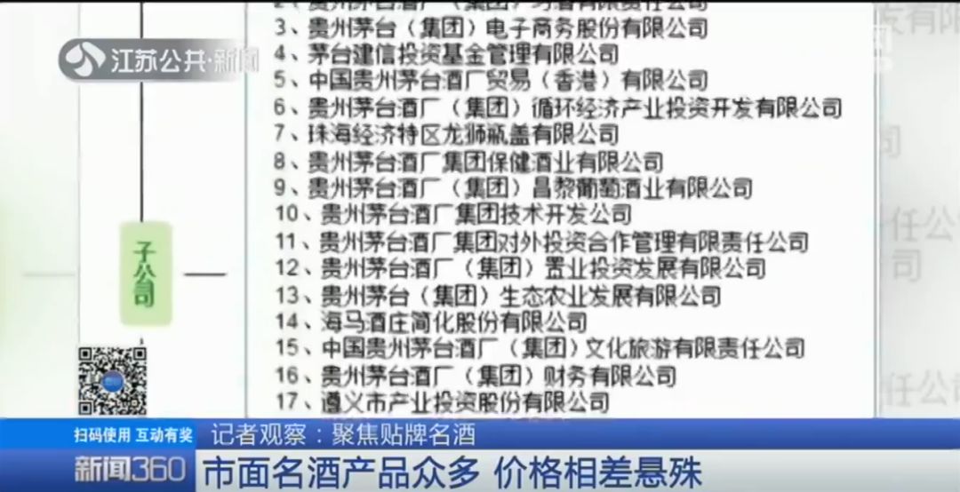 49元一箱茅台,49元的茅台