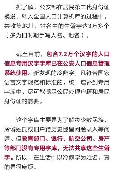 公安给小孩取名的要求有哪些,给孩子起名单字名派出所同意吗