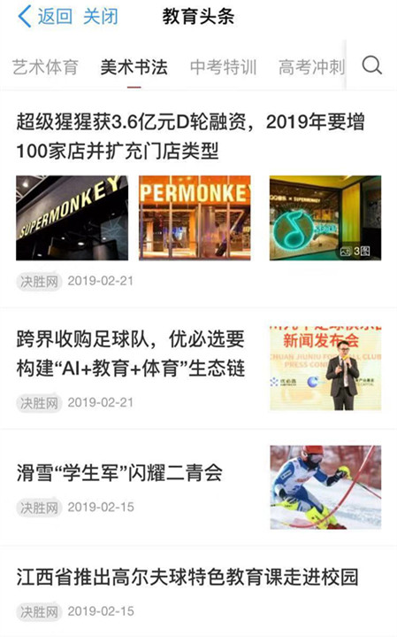 打造智慧校园管理平台,智慧课堂数字化学校