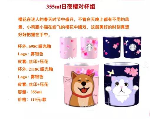 星巴克2018春季樱花,星巴克浪漫樱花系列