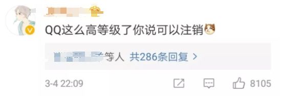 QQ将开注销帐号功能！网友：注销一串数字＝删除整个青春