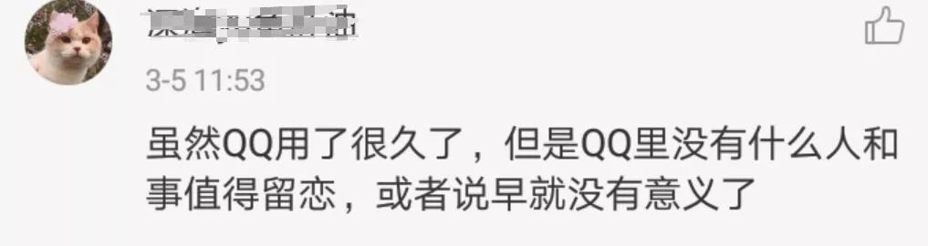 QQ将推出注销账号功能，网友却说：不要！