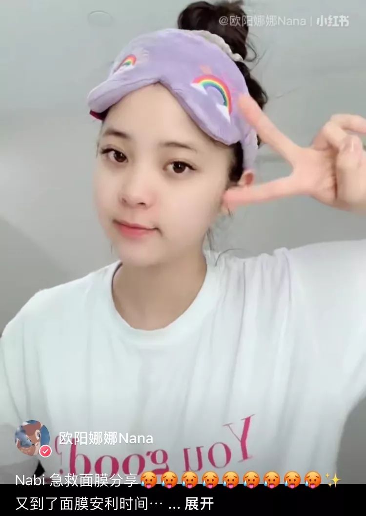 欧阳娜娜水光肌面膜,欧阳娜娜面膜水光肌