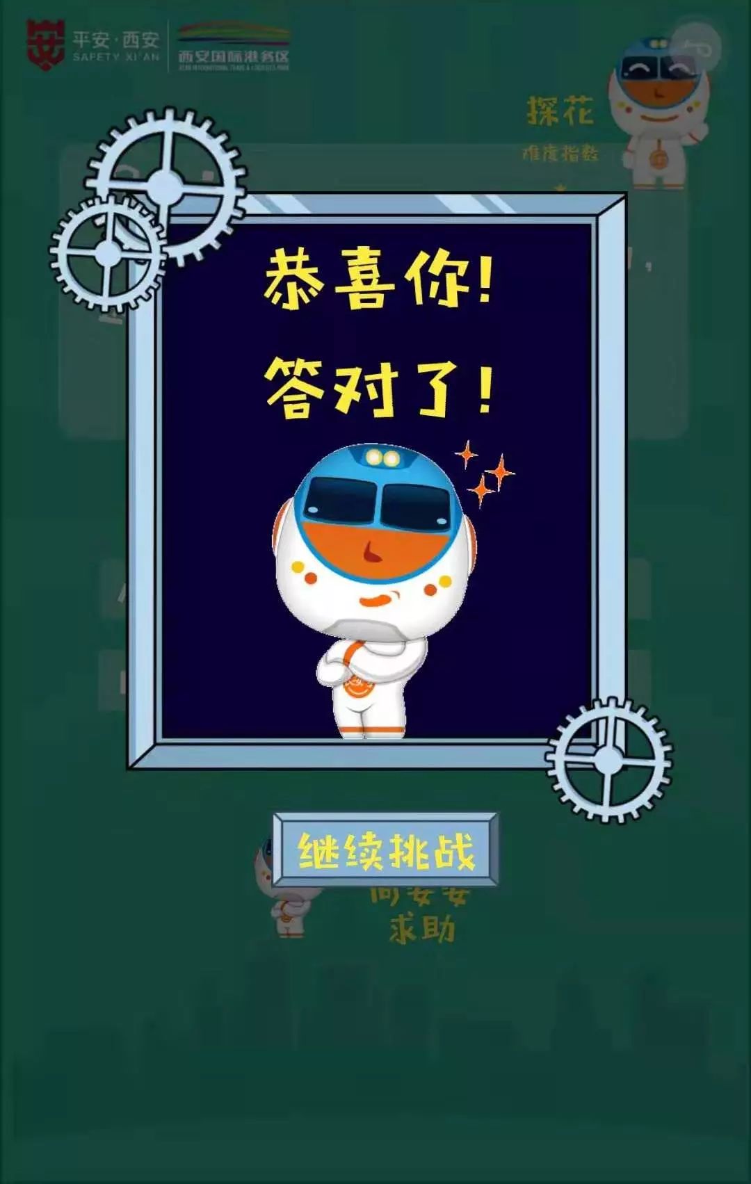 港粉儿们,想知道你的扫黑除恶战斗值是多少吗?