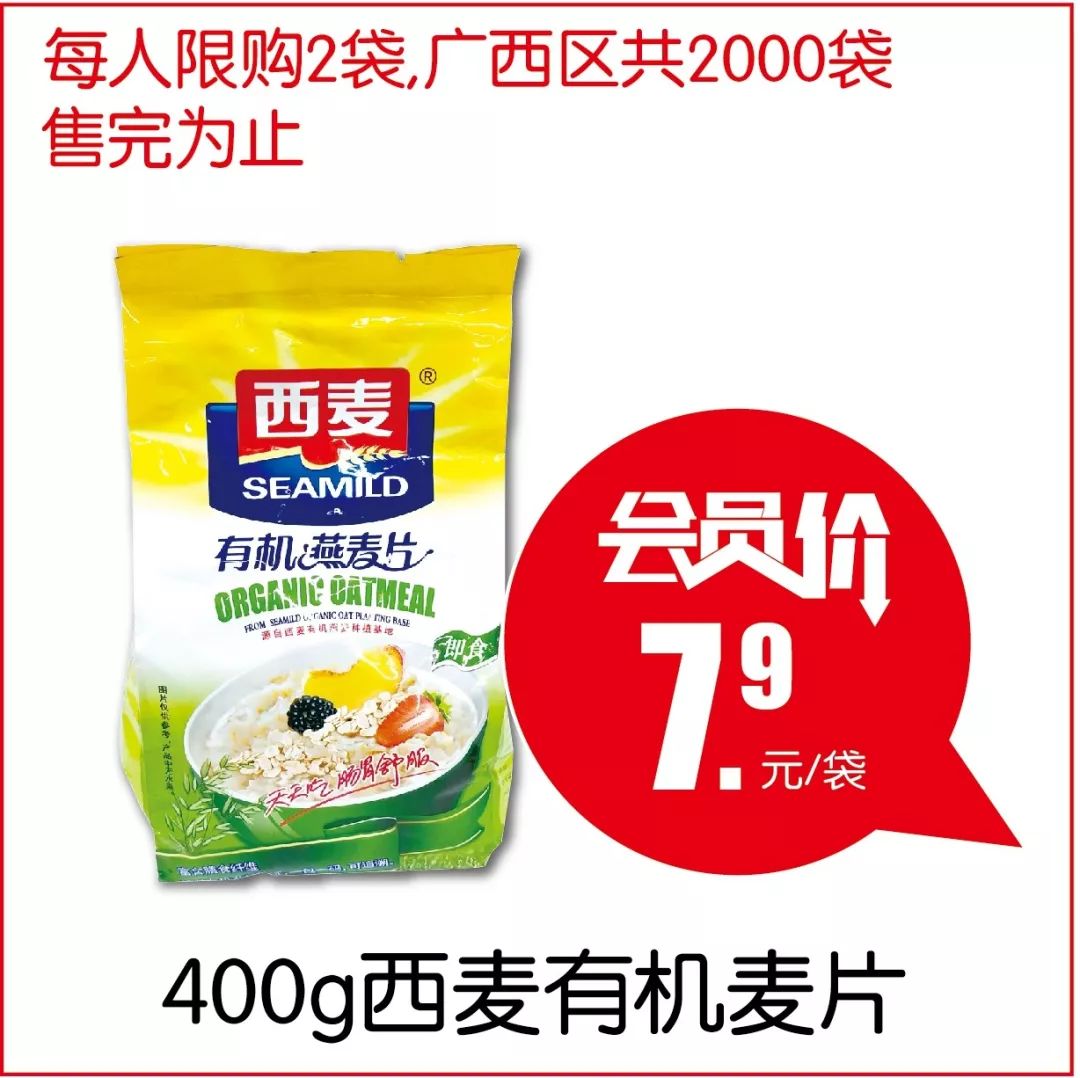 【3.8会员日】满100元返50元，会员购物享双倍积分！