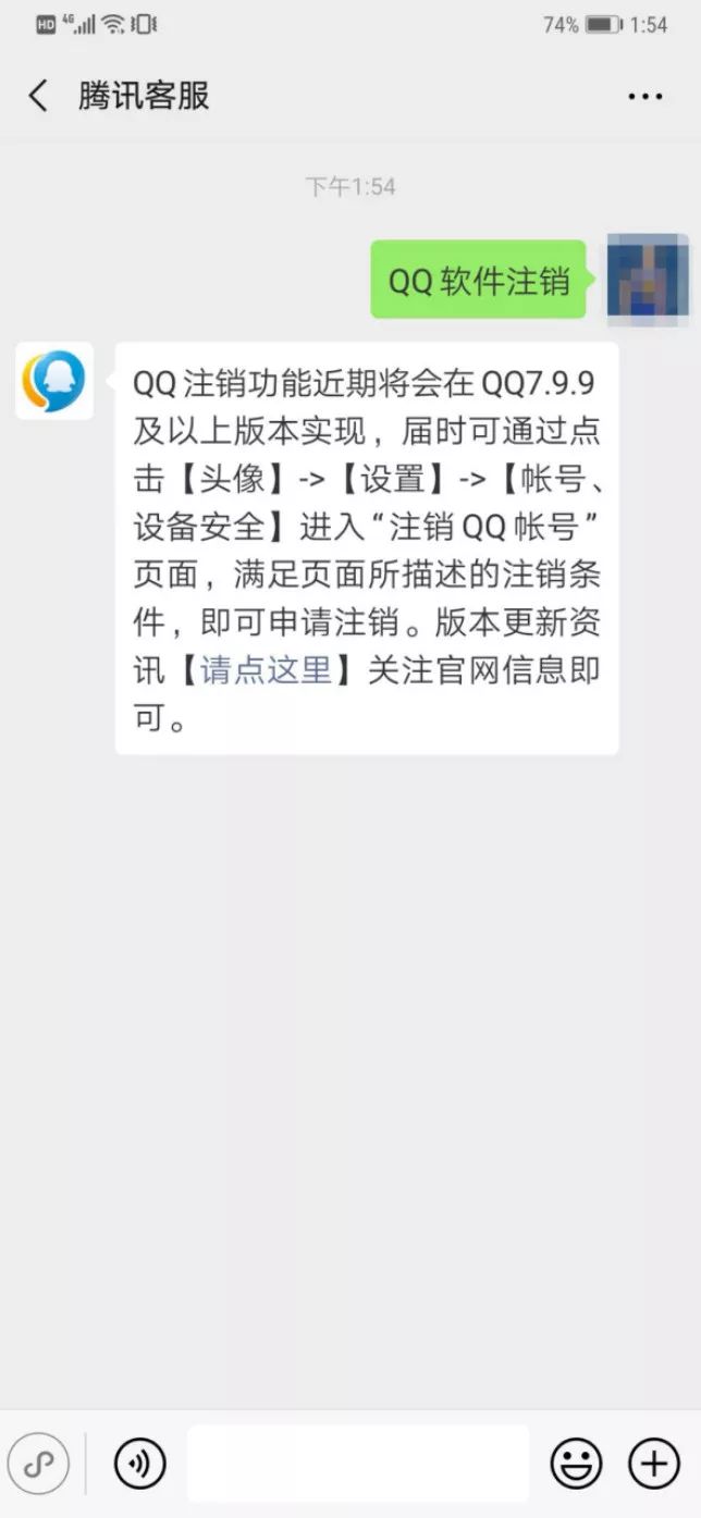 QQ可以注销了，网友这句话令无数南京人泪奔！