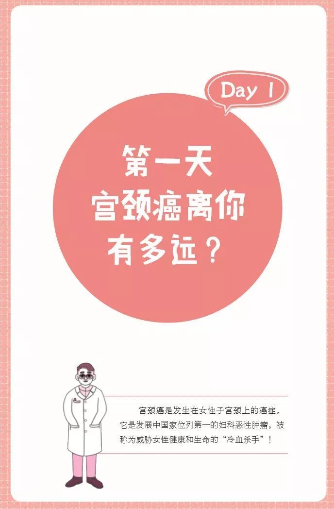 十天让你避开宫颈癌,女神节医院开展女性健康知识讲座