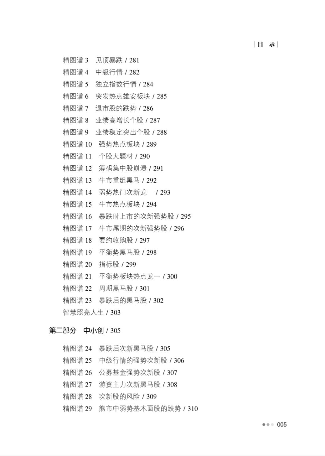 书讯是啥,书讯是什么