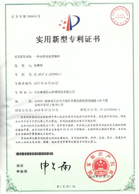 仙女型女士内衣,超仙女内衣