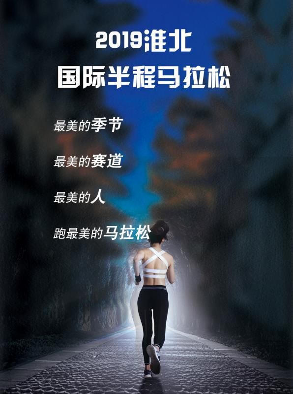 半马第一名奖金多少北京,半马跑进多少有奖金