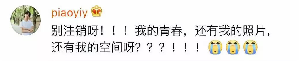 QQ将开通注销功能？网友：这是要删除整个青春啊！！！