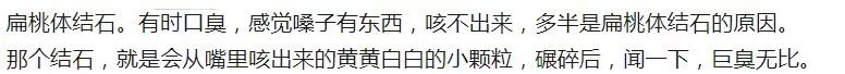 憋屁会导致口臭？听听消化科专家怎么说