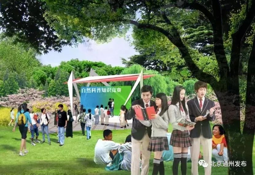 通州建大公园规划图,通州大公园