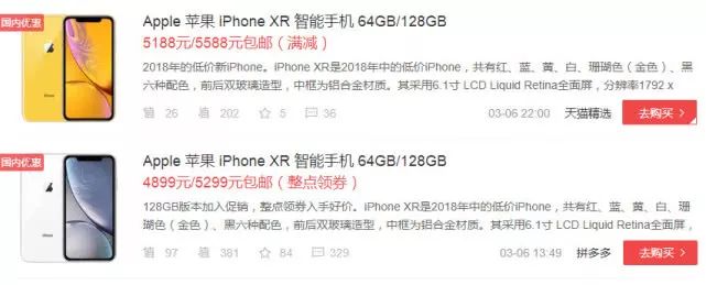 苹果iphone降价引发观望,苹果回应iphone降价