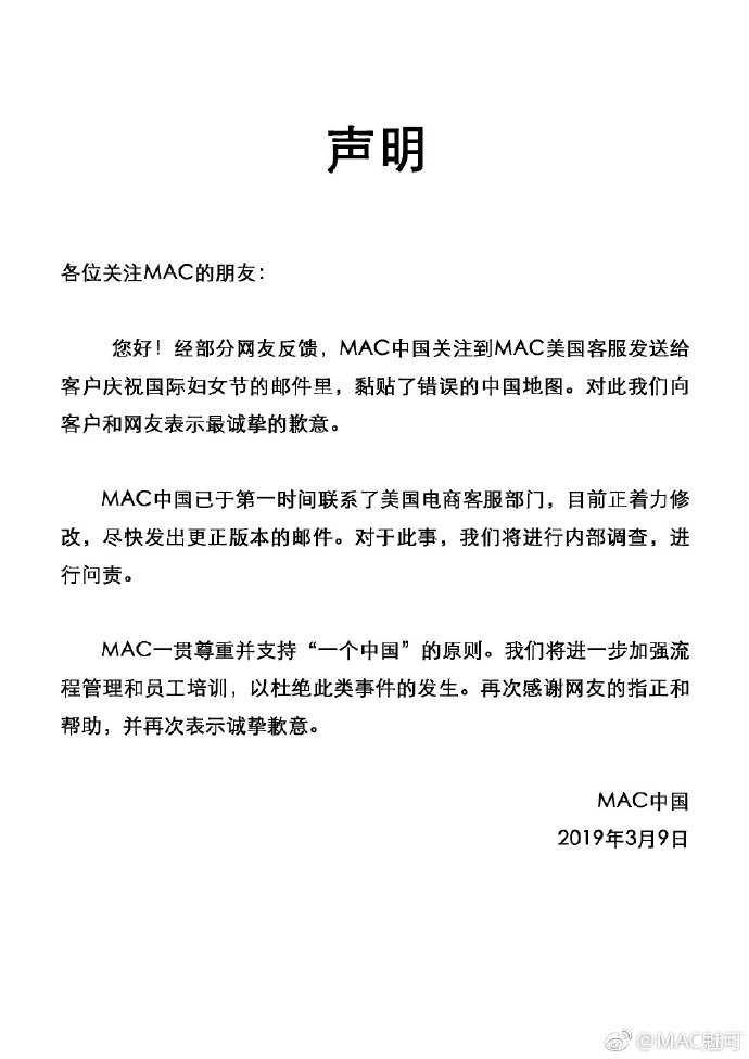 MAC就地图错误道歉网友:前车之鉴还不够多?中国一点都不能少