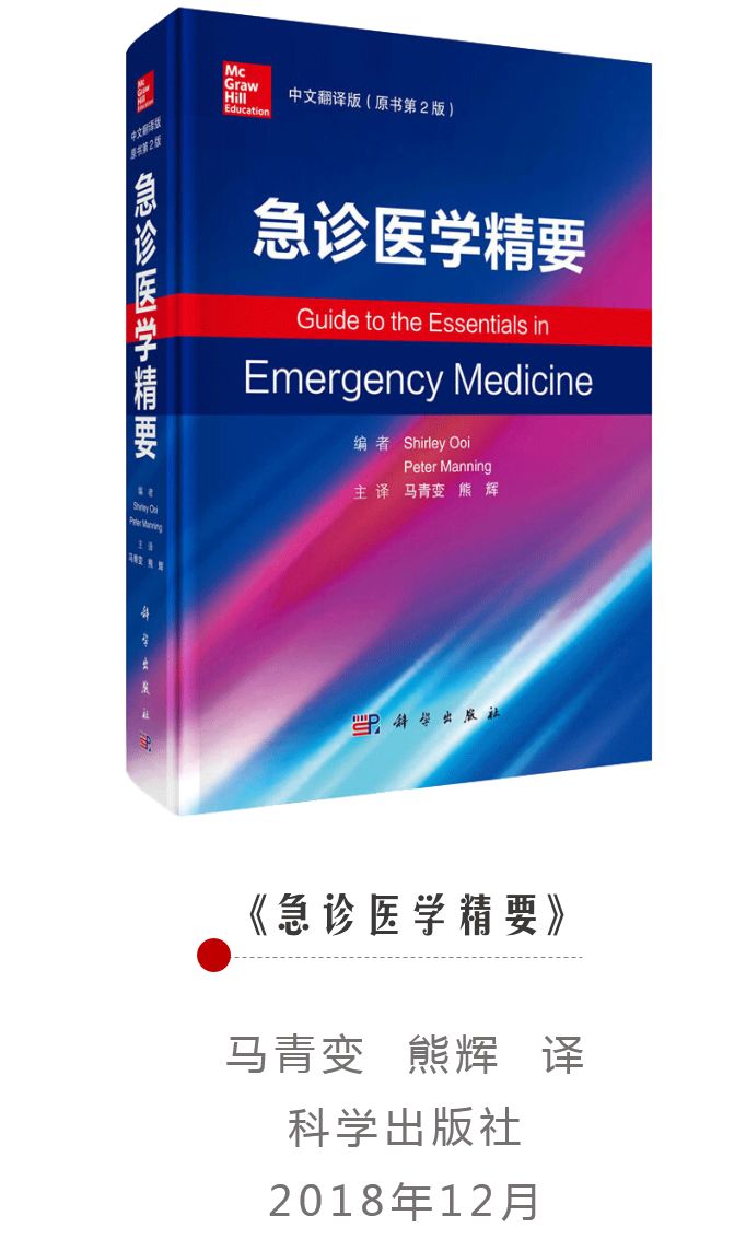 急诊科疑难复杂疾病,急诊科危重症抢救流程