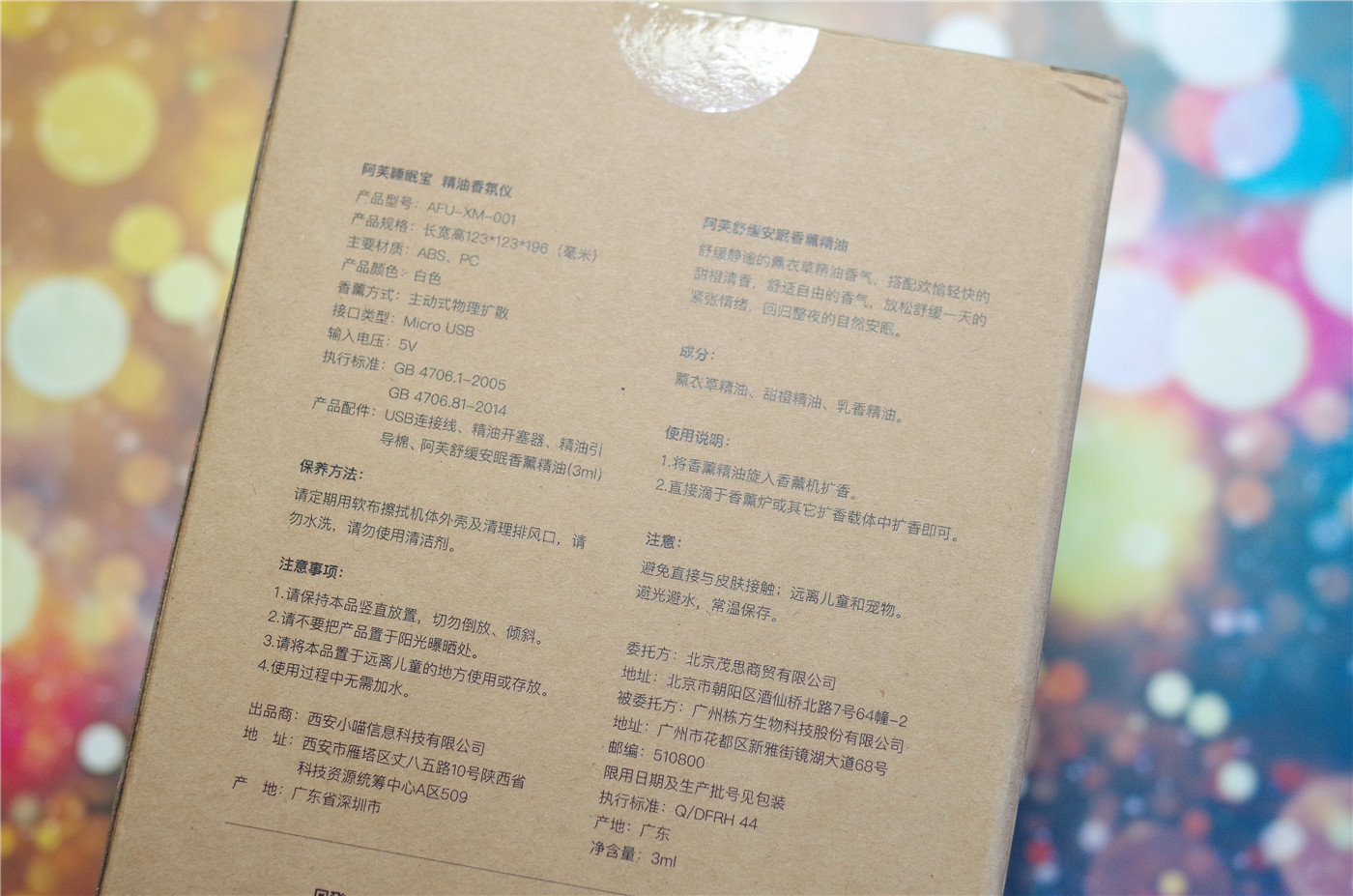 香薰+夜灯，99元睡个好觉！小米有品阿芙睡眠宝使用体验