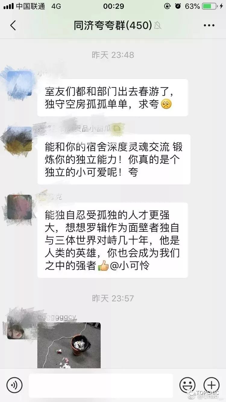 “西安交大夸夸群”火了后，“哈哈群”“抱抱群”等各式群搞笑上线！