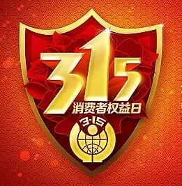 315消防产品科普测试,315消防器材鉴定真假