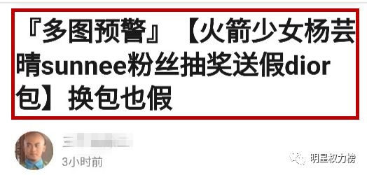 被粉丝坑了的偶像,偶像被粉丝坑了