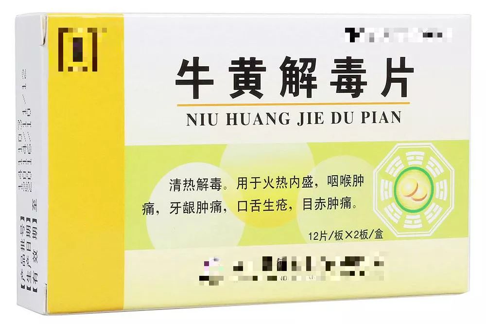 【健康】又一款家庭“明星药”被禁，儿童孕妇请远离！