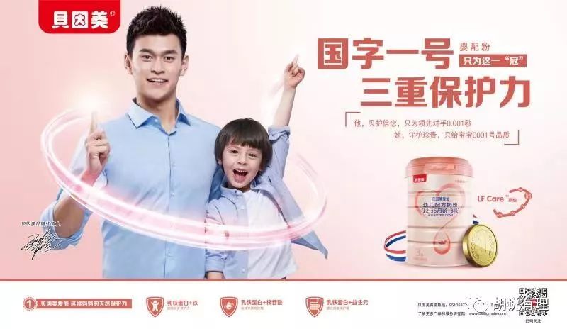 孙杨买贝因美股票了！包秀飞说今年要这样大干一场，还用了这四个字！