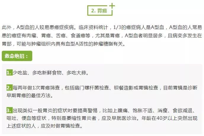 四种血型性格特征归纳和图解,快来看看你的血型代表什么性格