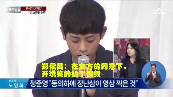 郑俊英最新消息,郑俊英视频事件