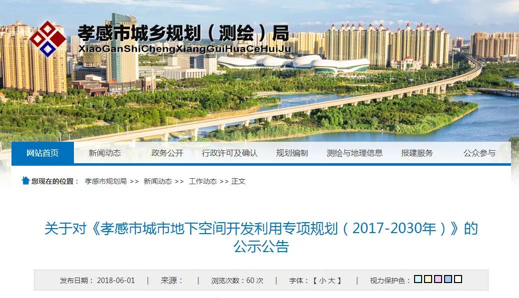 孝感地下空间最新规划曝光，再造一个“地下城”！