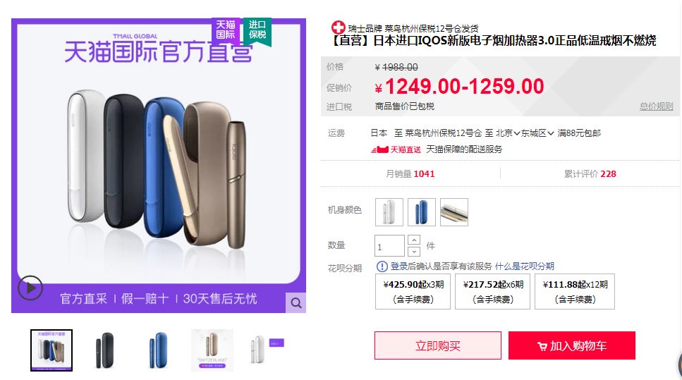 *子烟电**入选21世纪十大最糟科技,你还敢吸吗?