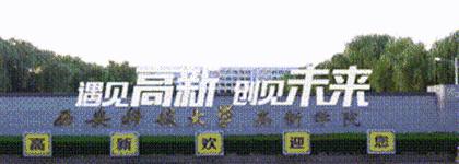 好奇，高新er就业质量究竟怎么样？