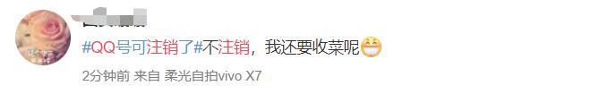 qq账号注销要等多久注销成功,qq账号注销了怎么再申请回来