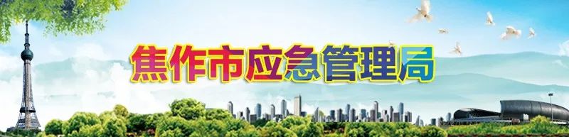 【微科普】常见不安全行为汇总