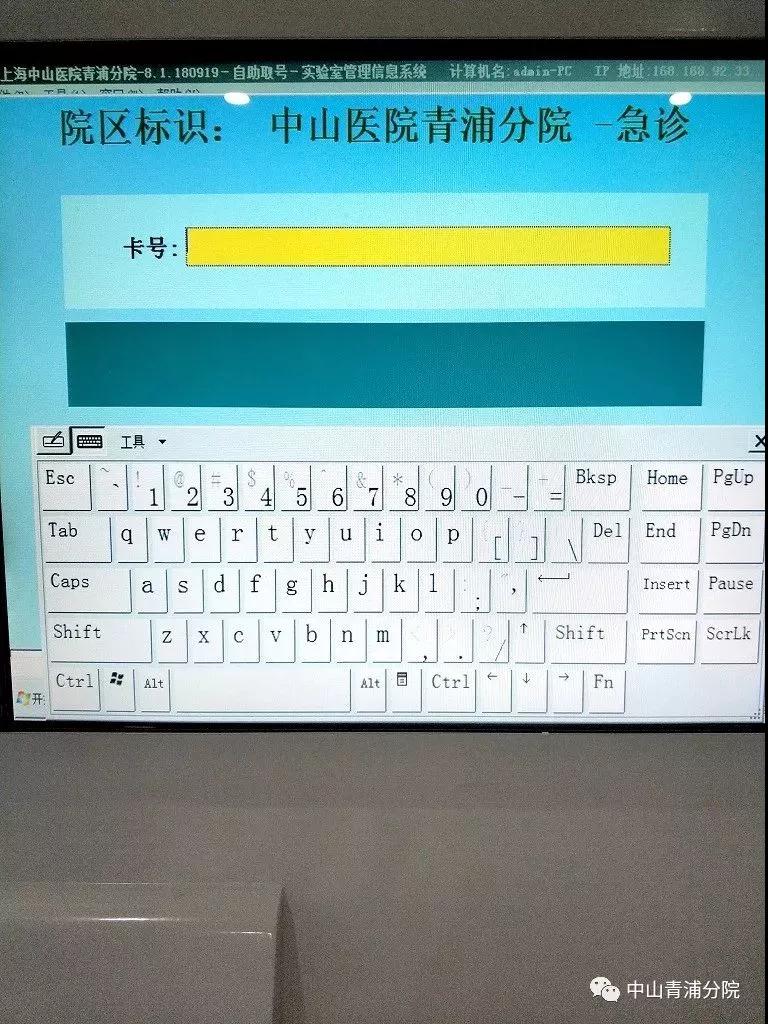 自助叫号采血系统,医院采血叫号系统