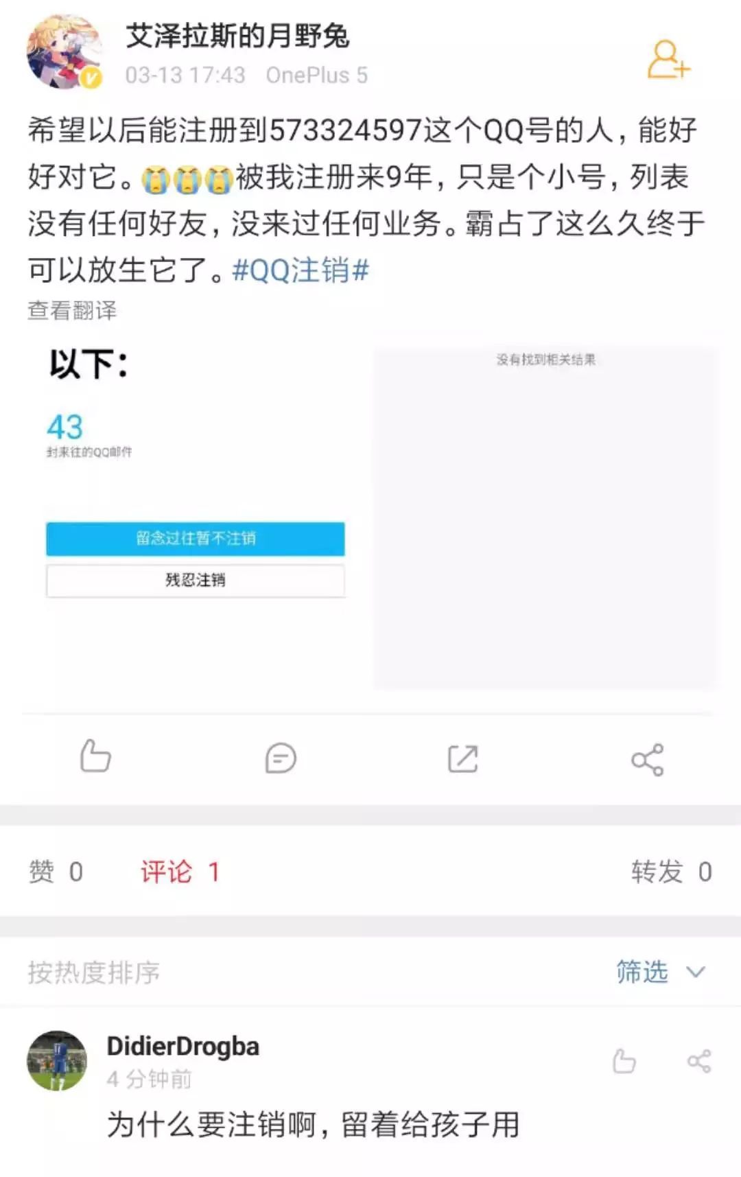 qq账号注销了别人为什么还能注册,qq账号注销还可以弄个新的吗